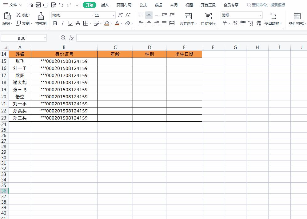 wps表格最简单100个常用技巧,wps表格十个最基本的技巧是什么