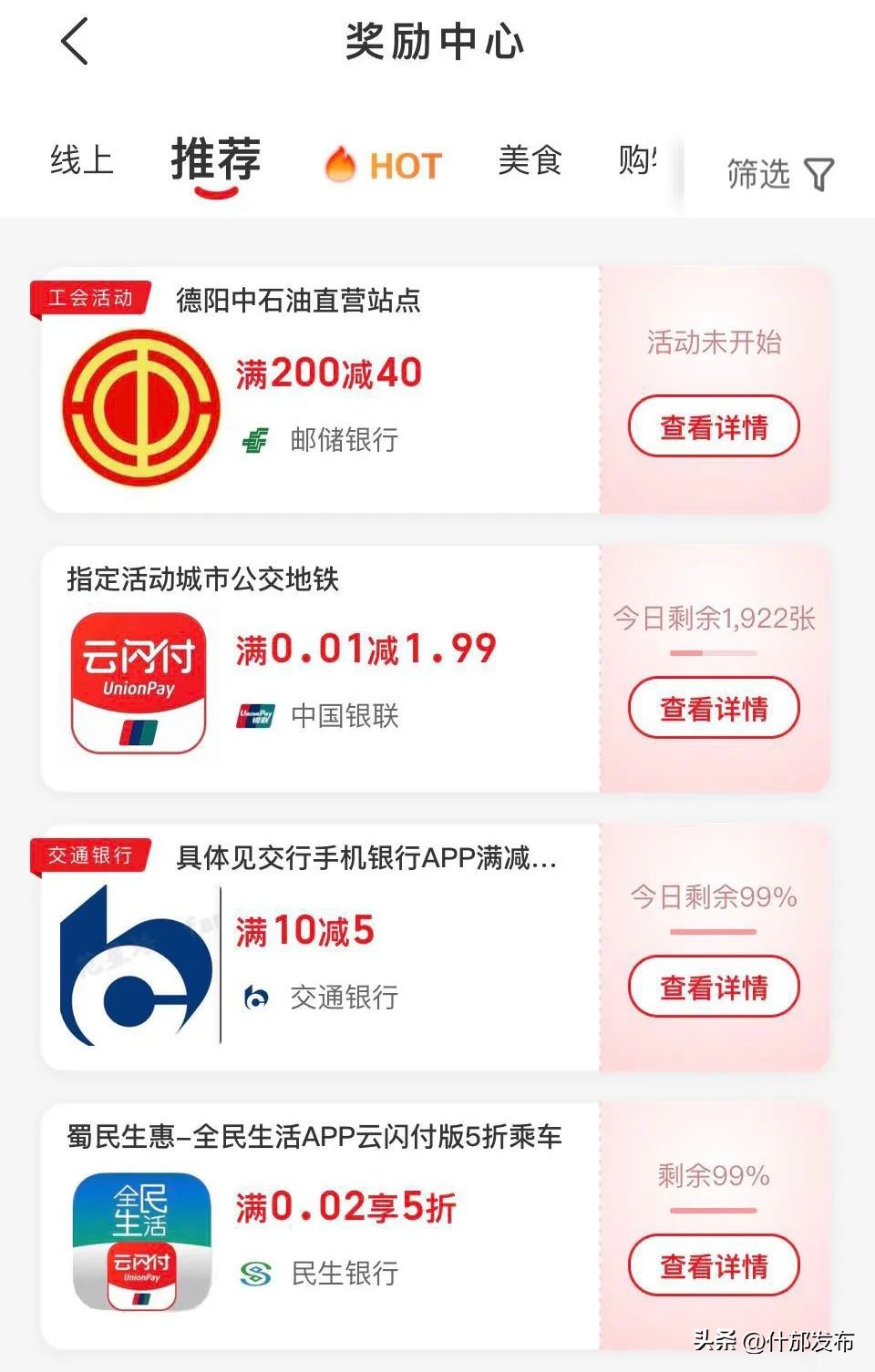 工会福利领取指南,工会福利支付满99减50别错过