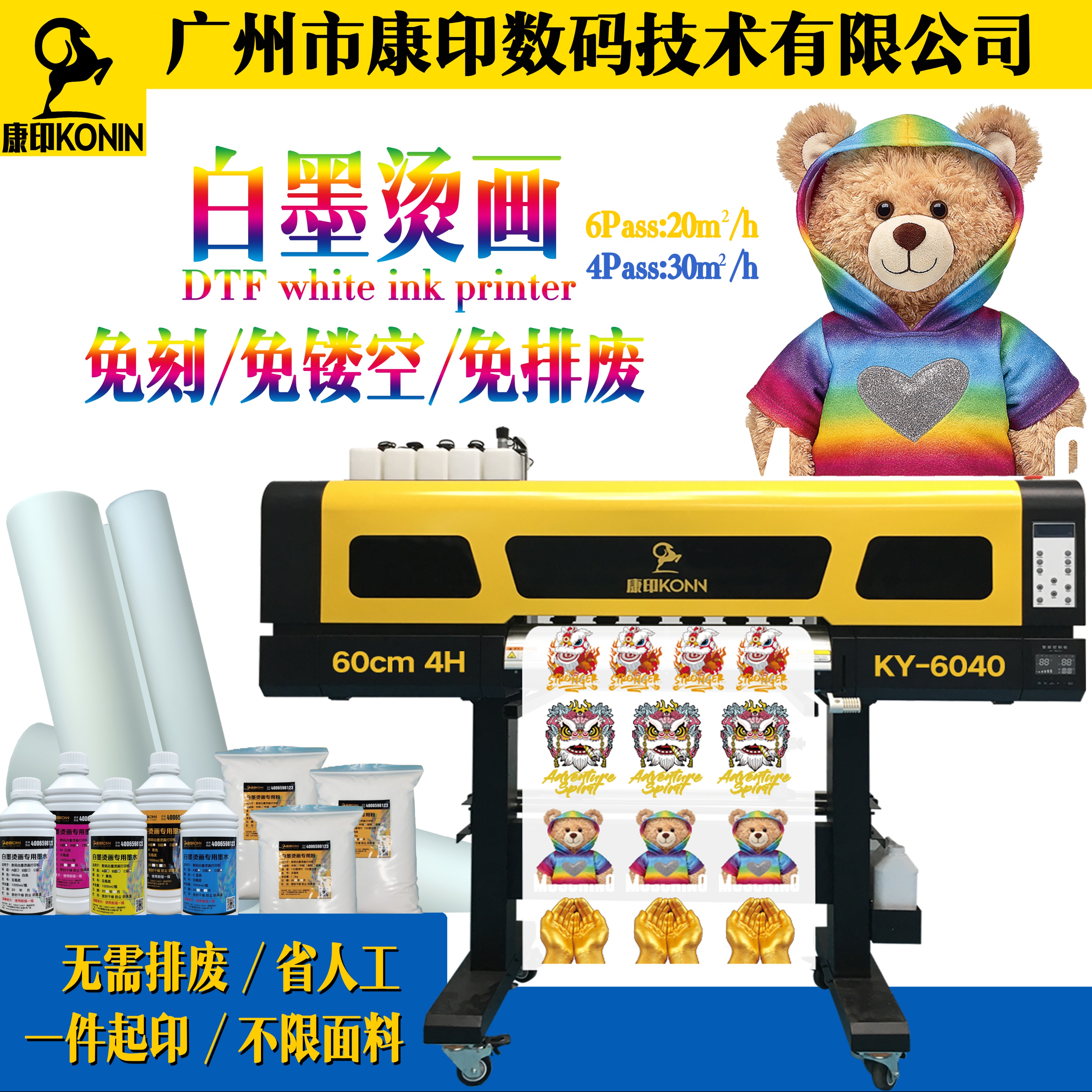 最新款的服装印花机,印花工艺衣服