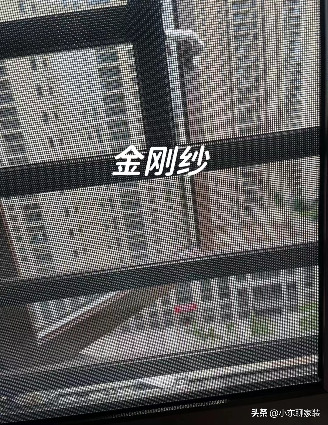 金刚网纱窗网坏了,红极一时的金刚网跌下神坛