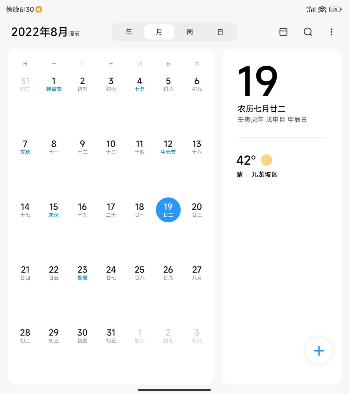 小米折叠屏手机mixfold2深度测评,小米折叠屏手机mixfold2深度使用
