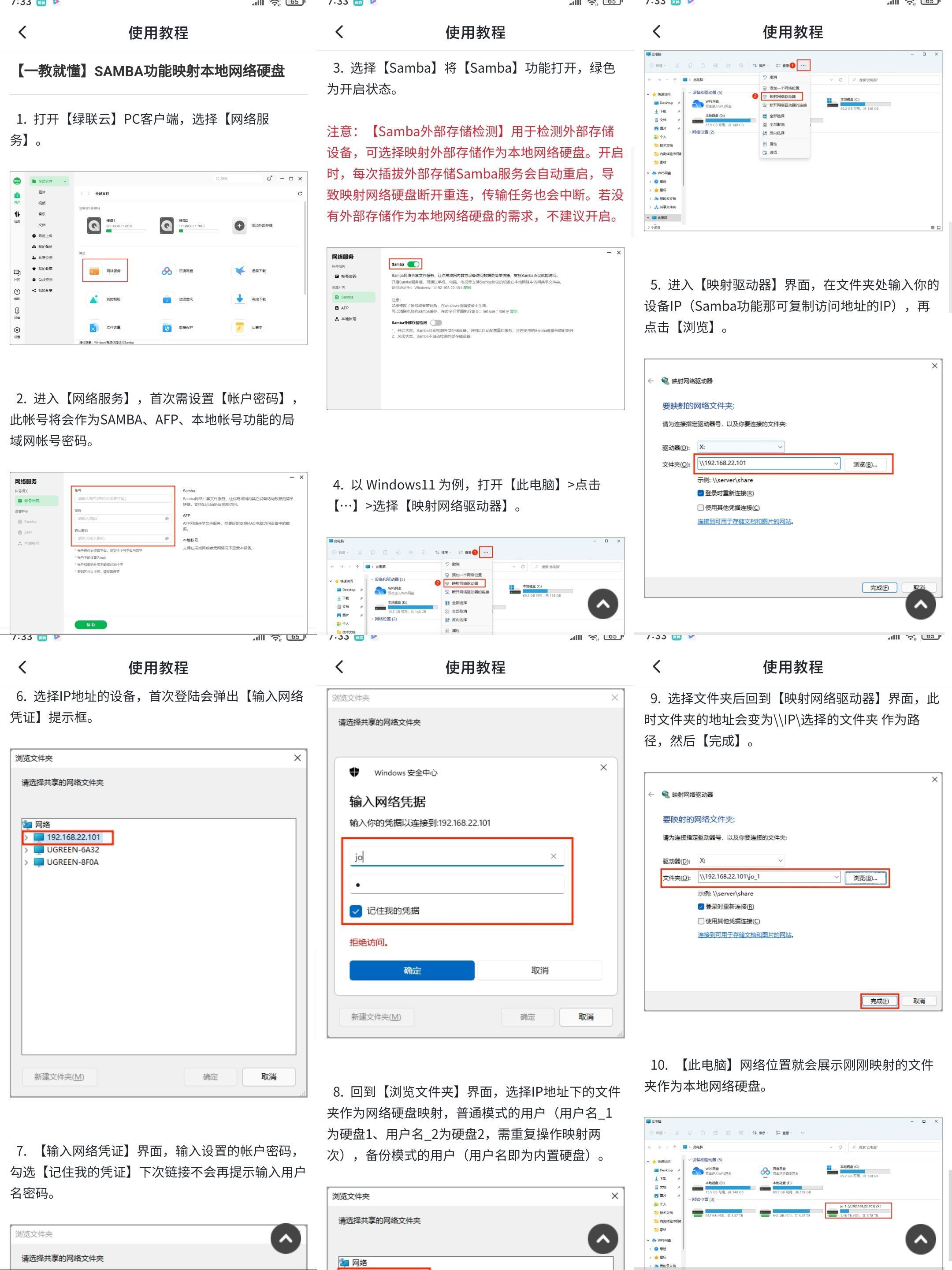 绿联私有云DH2600评测,绿联私有云dh2100和2600哪个好