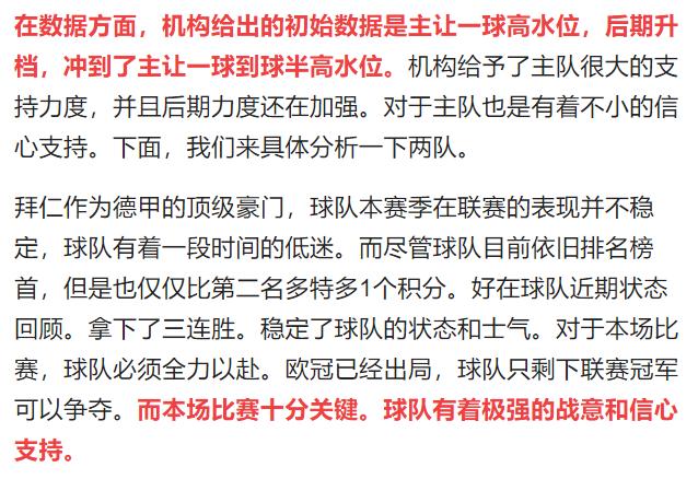 5.29竞彩足球今日推荐最新,竞彩足球5月18日推荐分析