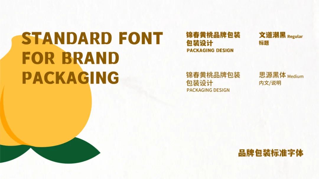 一款适合销售的水果，包装设计也要符合大众审美