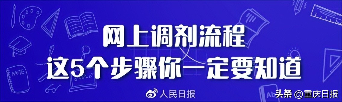 中央民族大学2023考研调剂,2023考研复试调剂全攻略
