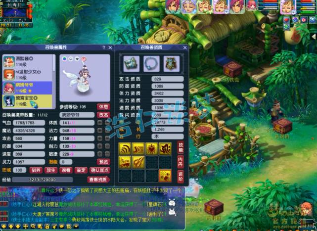 梦幻西游160愤怒特技多少钱,109辅助普陀要什么特技