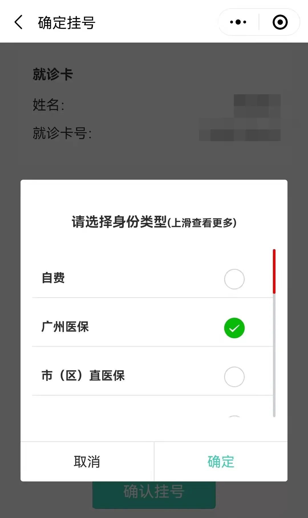 无需取号直接到医院签到就诊流程,普通门诊凭绿码即可就诊