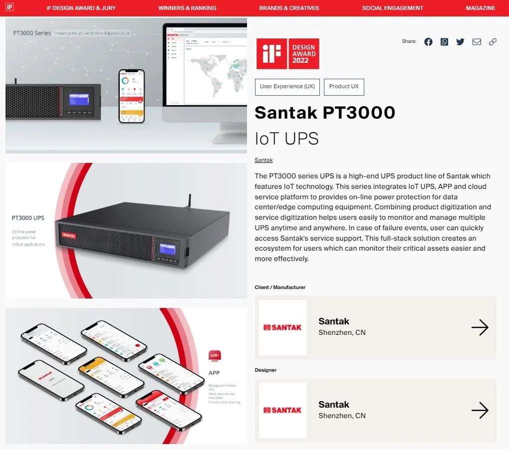 赞！山特斩获设计界的“奥斯卡”