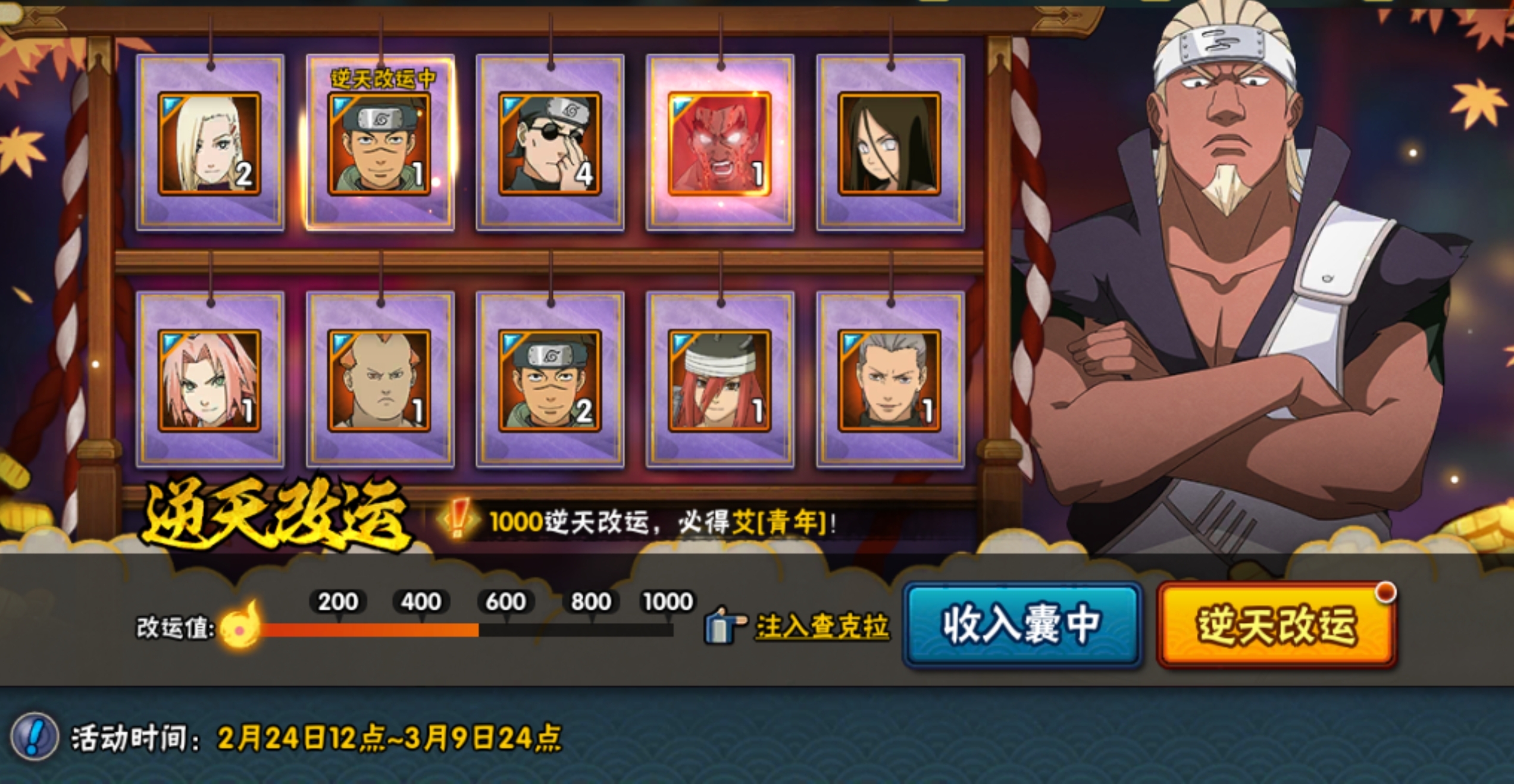 火影忍者手游三月最新活动介绍,火影忍者退游回归十连活动还有吗