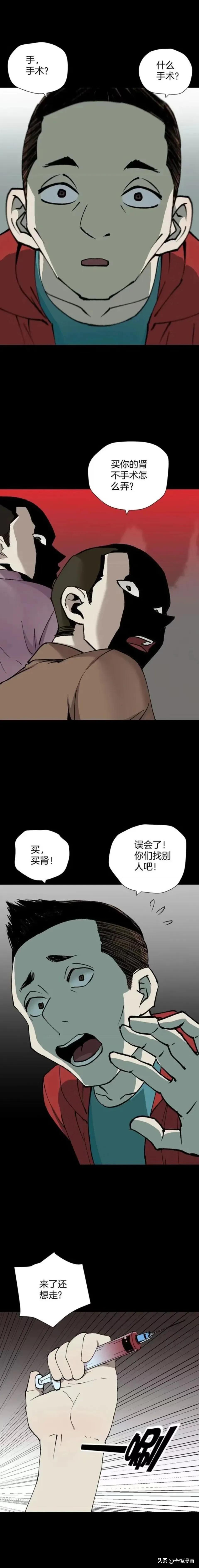 人性漫画揭秘,人性深思的漫画