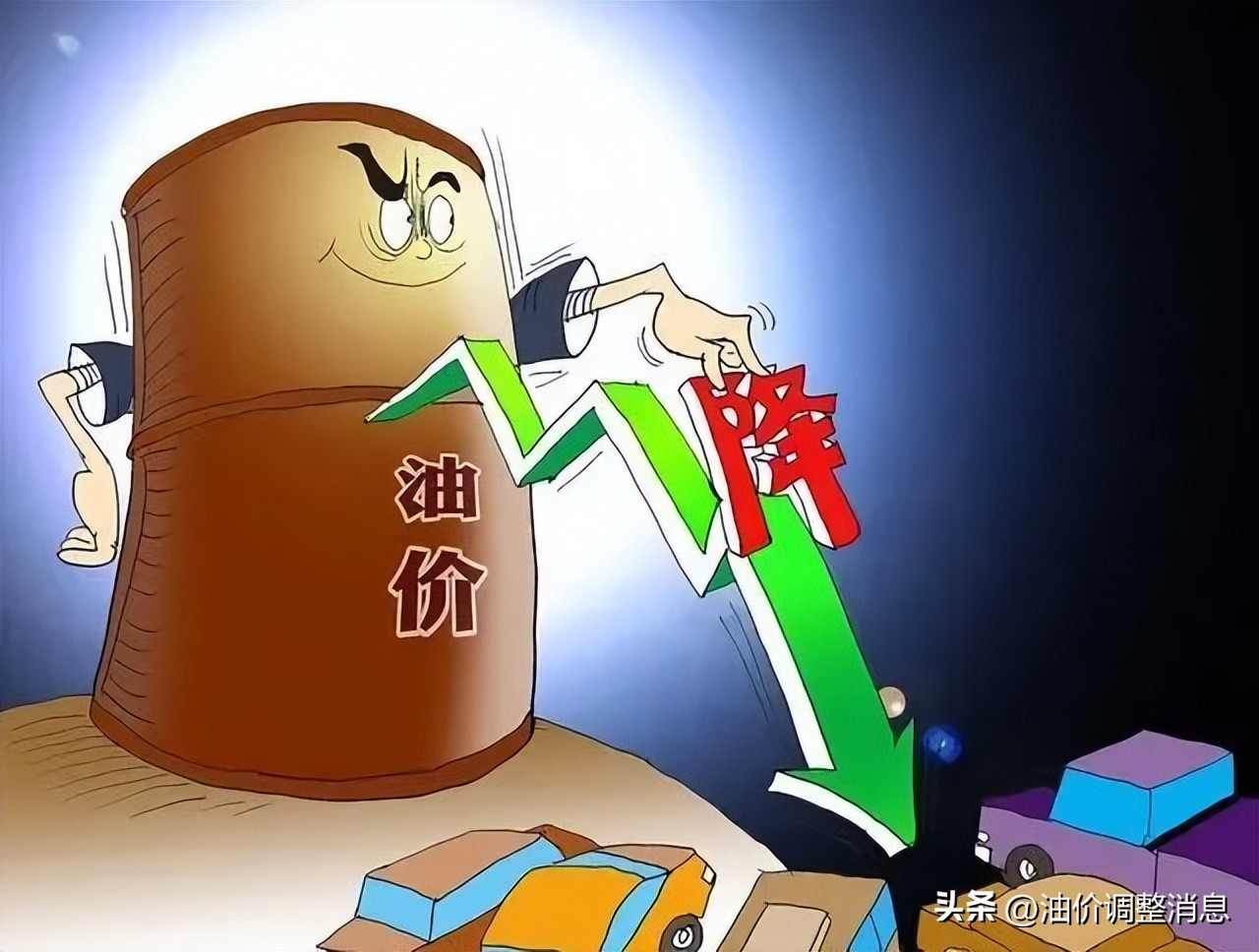 几号油价调整95号汽油今日价格,今天油价调整时间表95号汽油