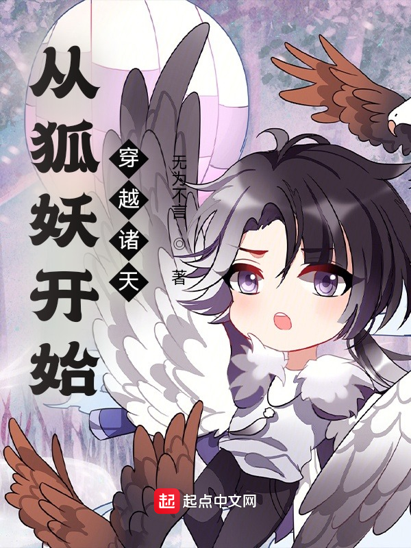 大周仙吏网文,网文没有经典