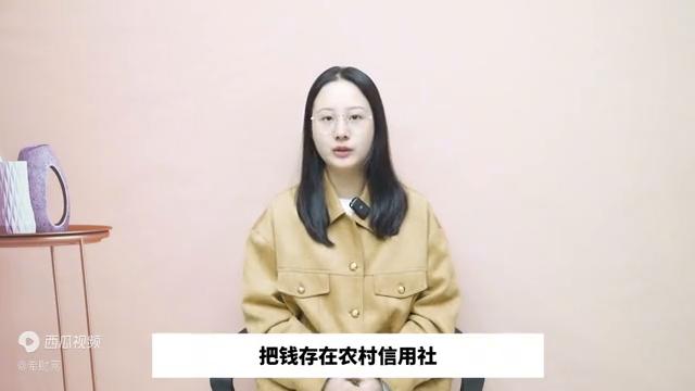 去农村信用社存钱,农村信用社现在存钱利息多少