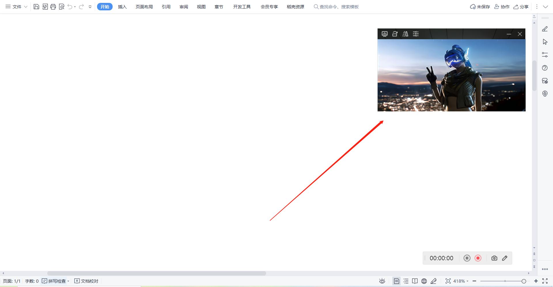 电脑摄像头怎么显示桌面,电脑摄像头录制视频教程