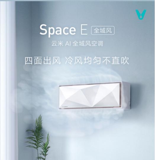 云米科技新产品,云米空调质量怎么样有谁能告诉我