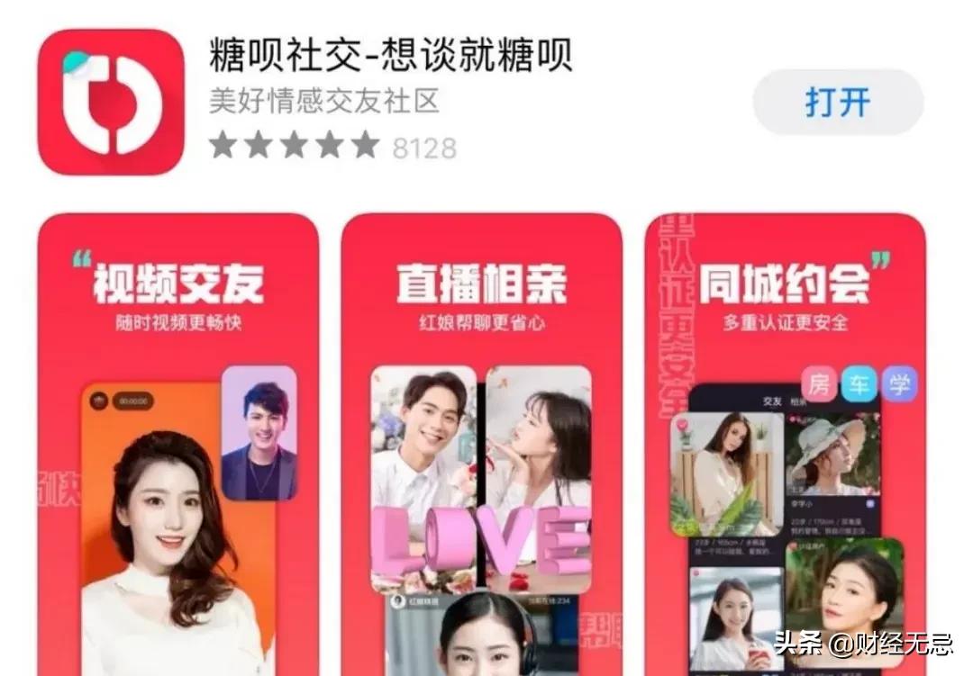 从风口到做局，中国婚恋第一股世纪佳缘的爱情生意落寞了