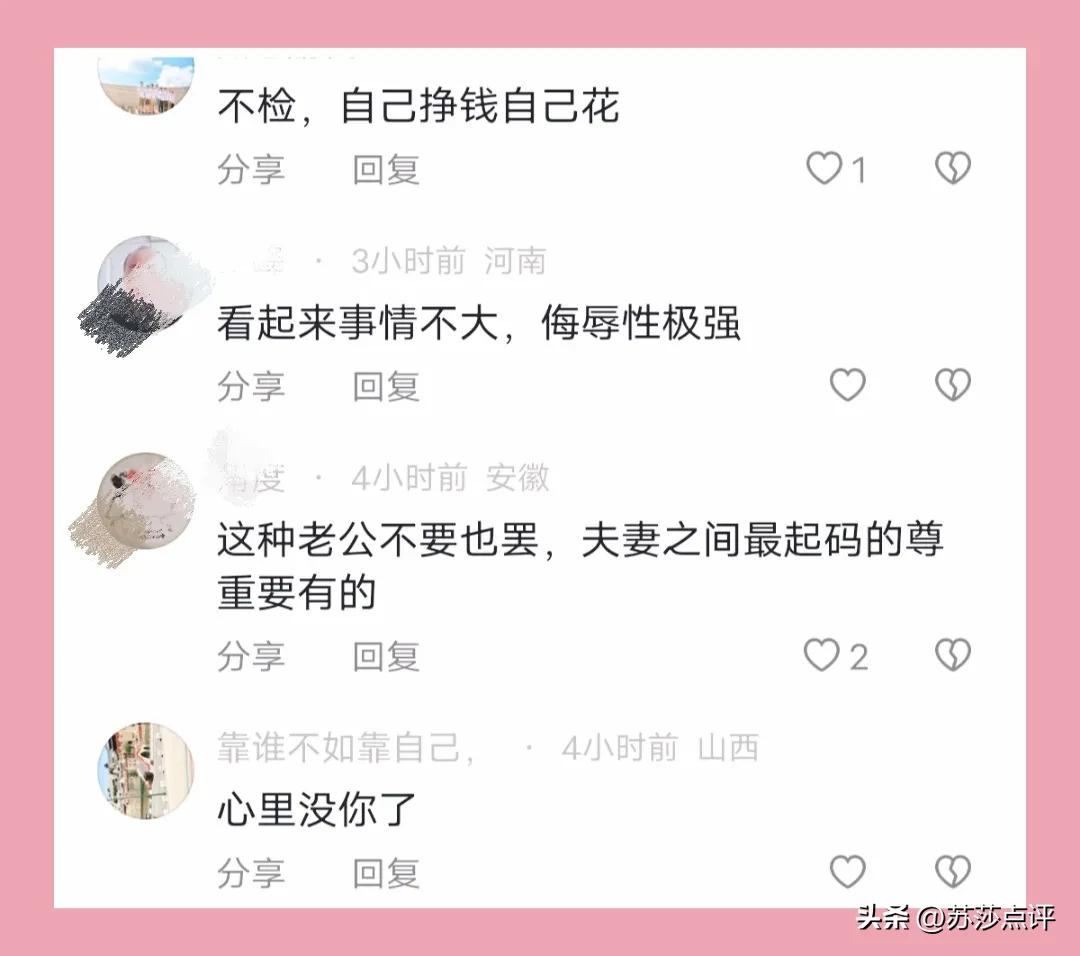 丈夫给妻子800元买裙子,网友却一片骂声,劝女人离婚,为什么呢