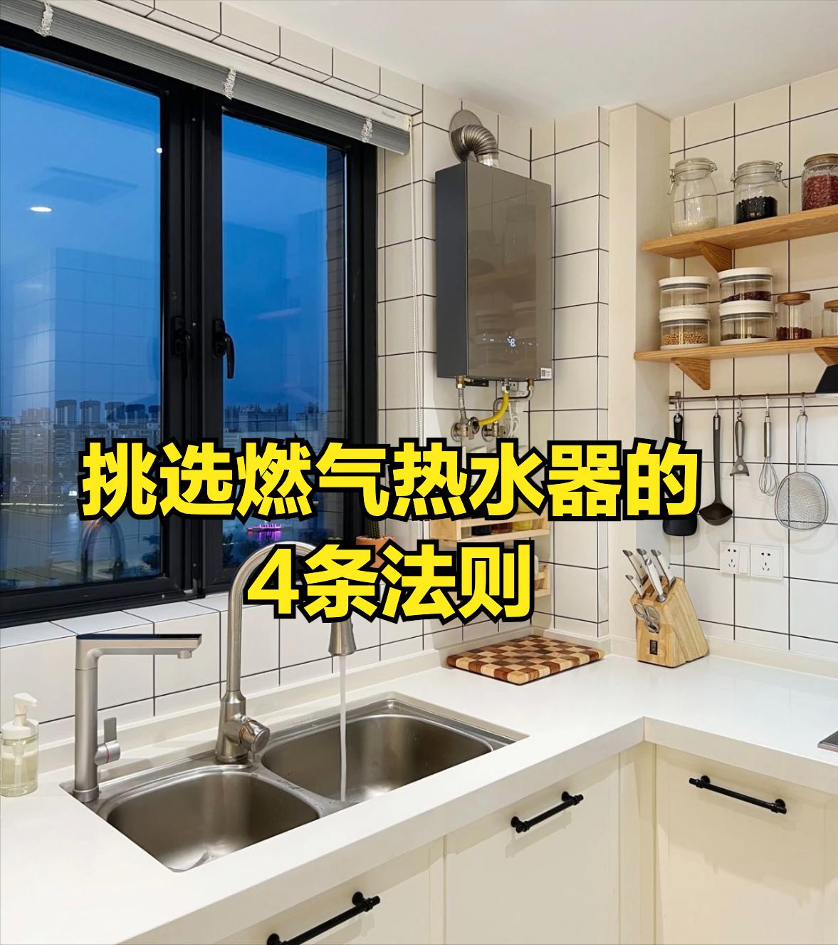 燃气热水器更换要注意哪些事项,燃气热水器更换需注意什么