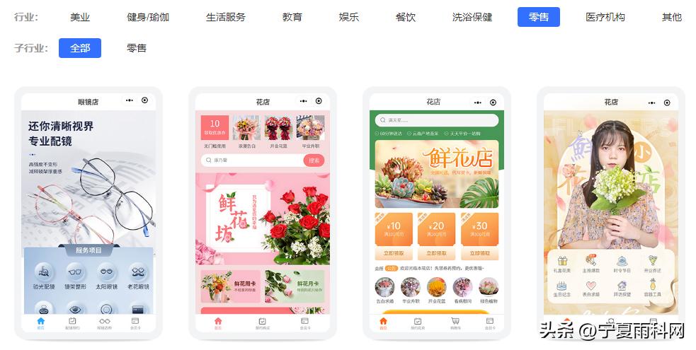 鲜花店智能托管和自助推广,小程序鲜花店功能有哪些