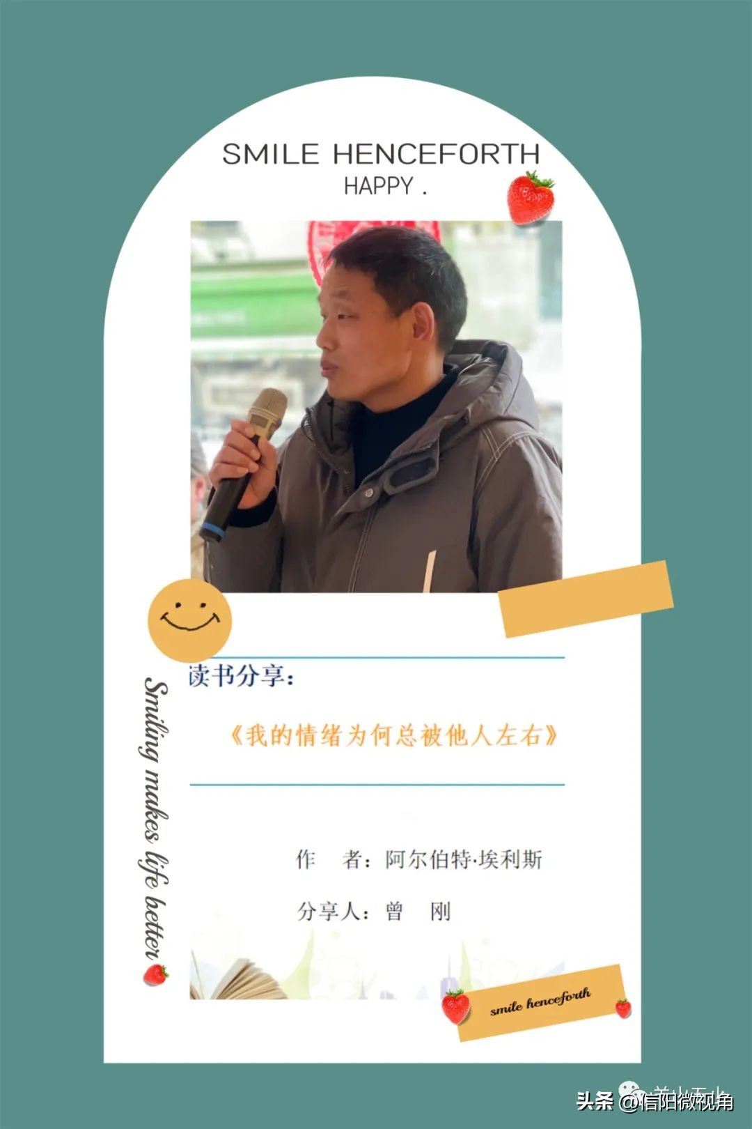 信阳青年现场活动,信阳羊山新区读书分享会