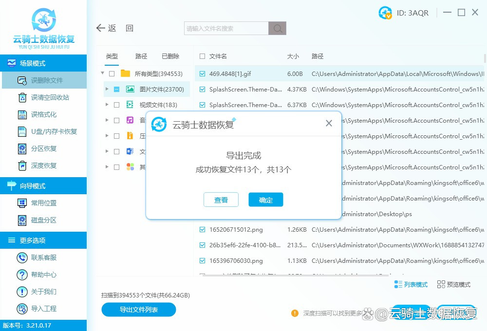 删除文件怎么恢复手机,手机管理文件里删除文件怎么恢复