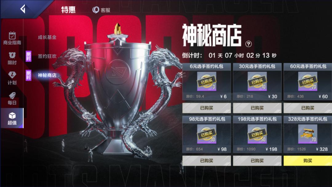 电竞经理tes阵容装备推荐,电竞经理满星需要多少