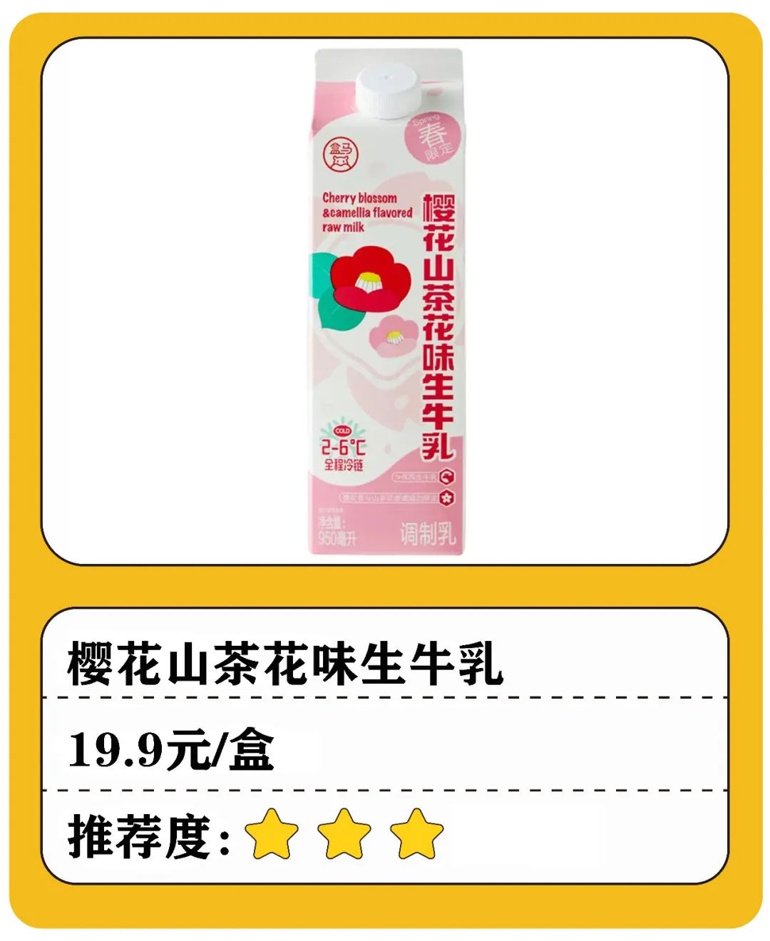 盒马新品测评,盒马新品