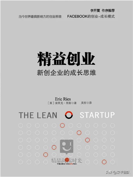 什么是精益创业如何做到精益创业（一）