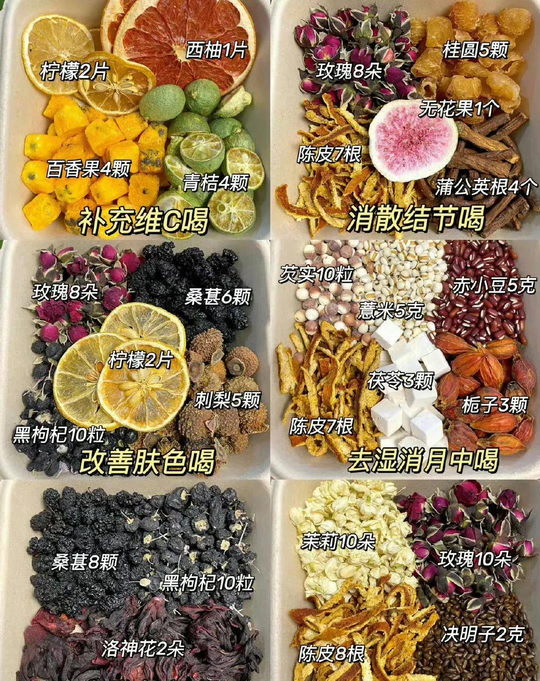 48种花茶搭配合集,48款养生花茶赶紧收藏吧