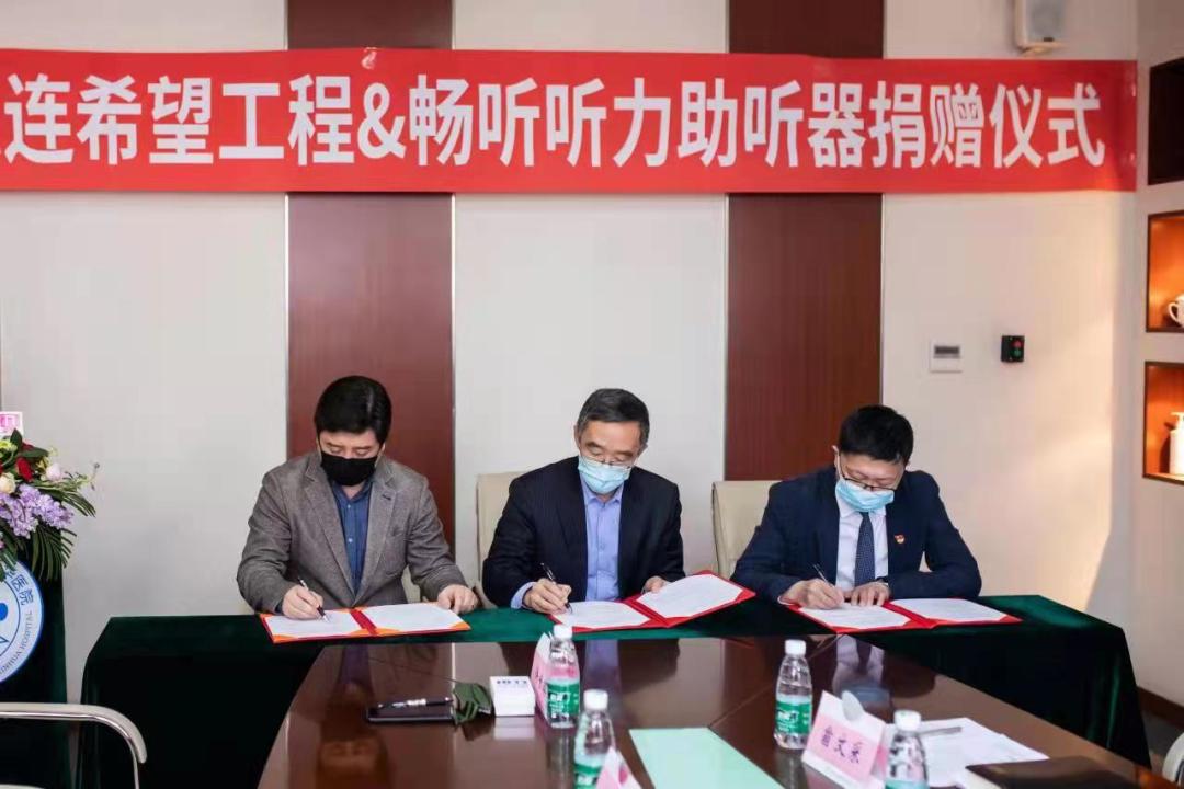 听力残疾儿童康复救助,听力公益救助