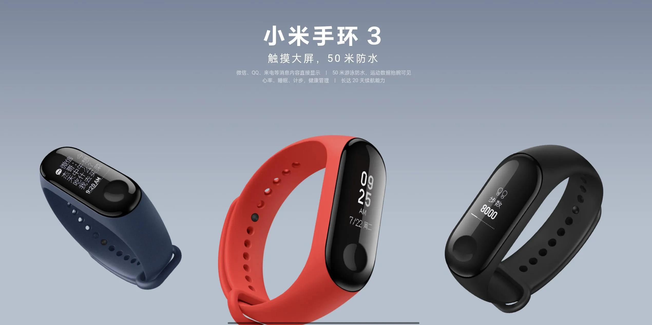 小米手环发展史的看法,小米手环各代功能对比详解