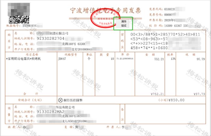 甘肃电子发票新规税务,国家电子发票最新政策