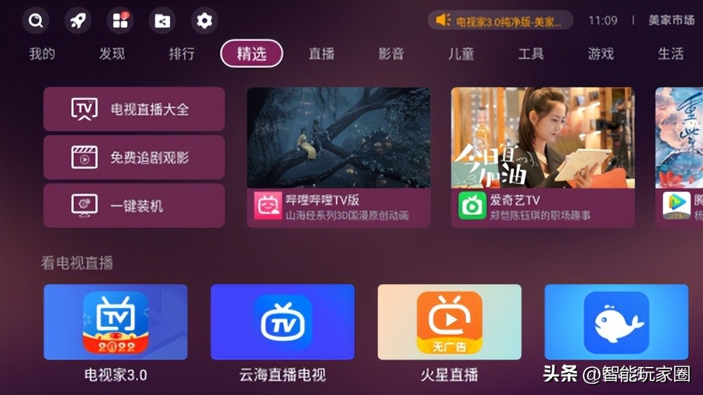 电视第三方软件免费看电视频道,怎么给电视机安装免费直播电视app
