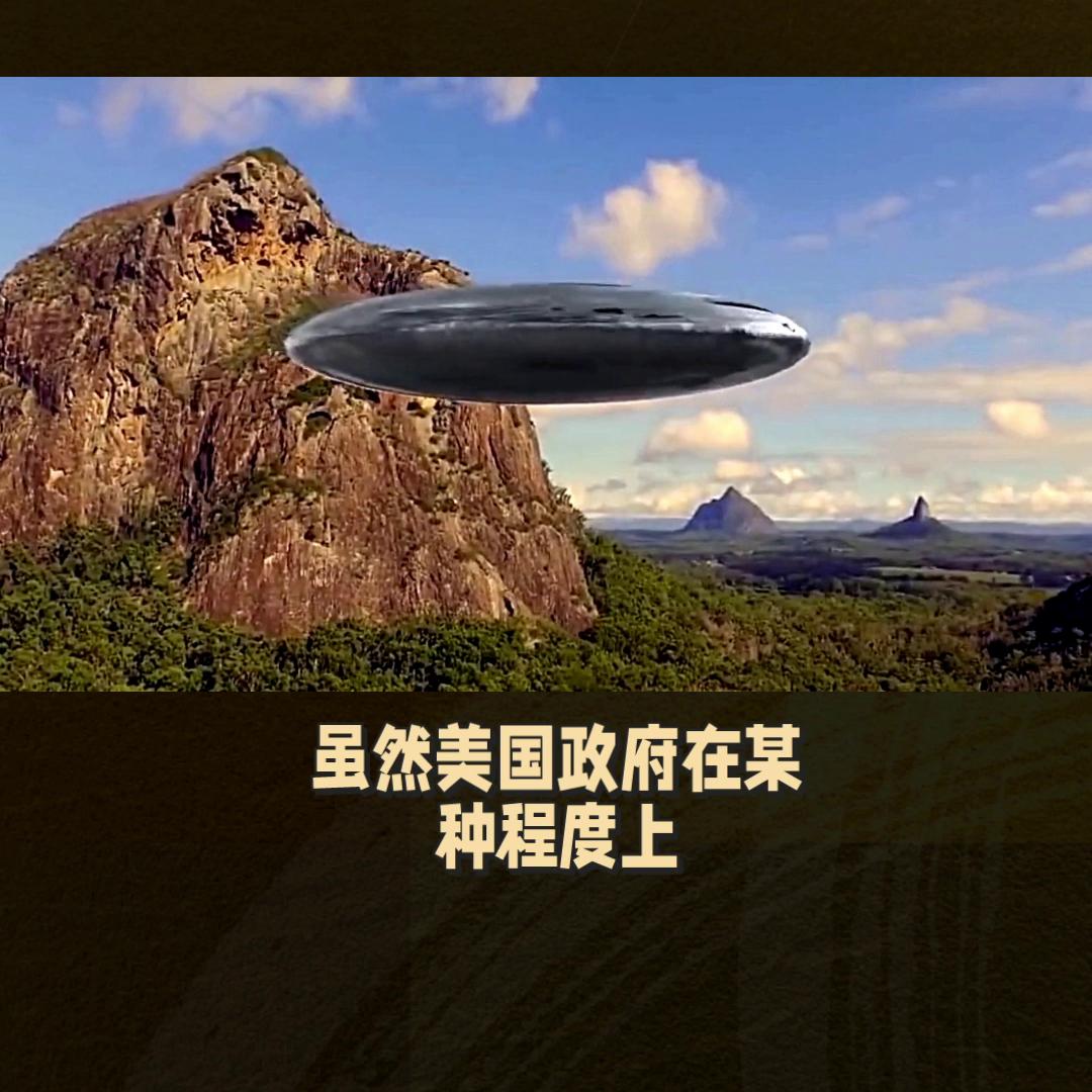 美国政府是否隐藏了ufo信息,美国国防部最近确定的ufo视频影像