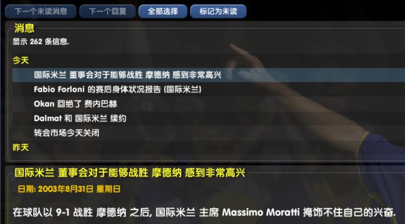 国际米兰0304阵容,国际米兰00-01赛季阵容