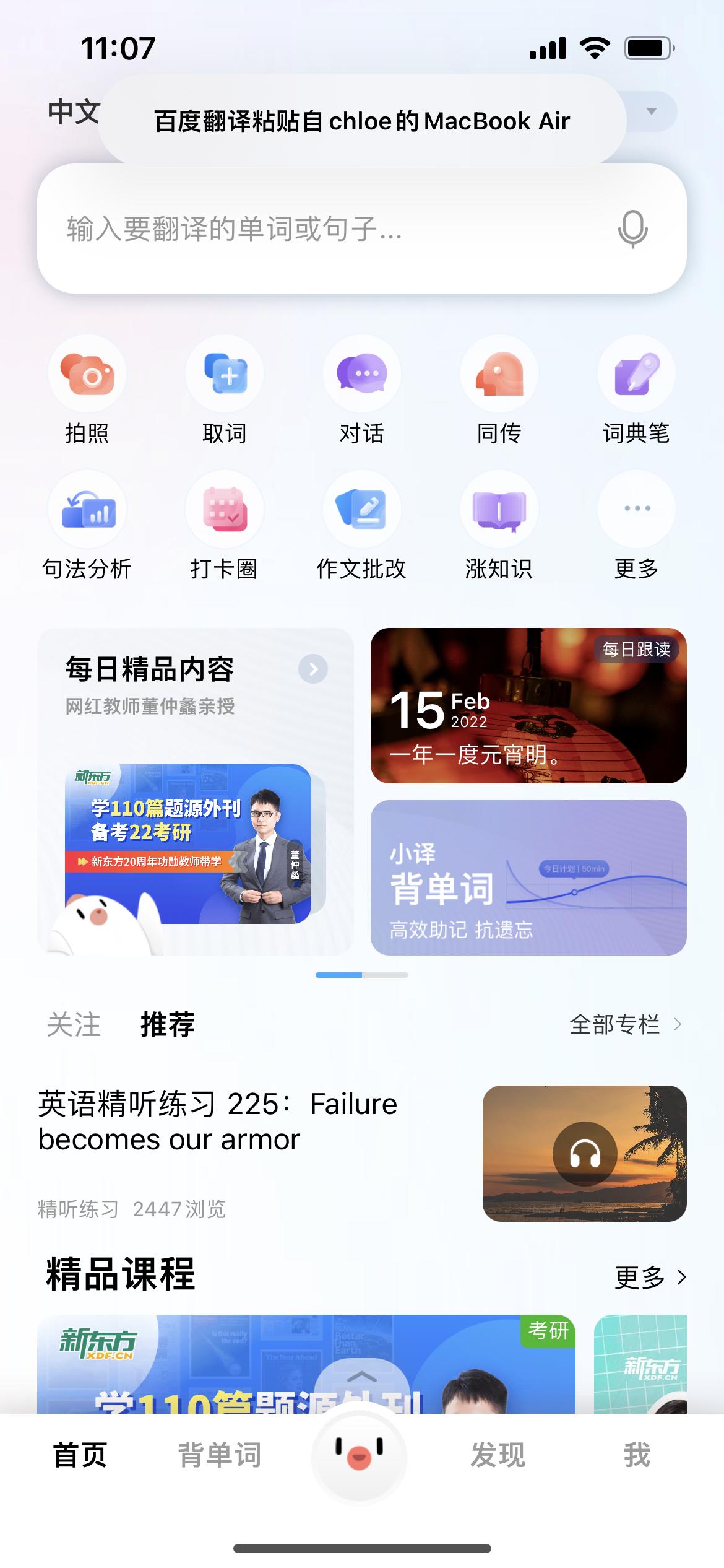 macbook系统跟iphone交互体验,iphonemacbook双系统