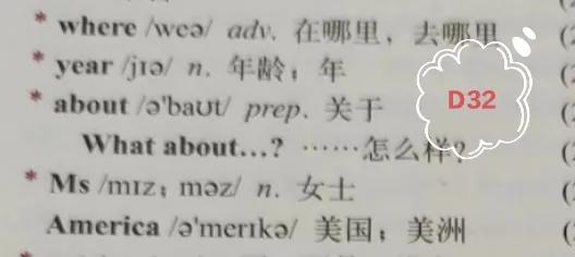 外研版七上英语第一模块单词,外研版七上英语单词趣味背诵