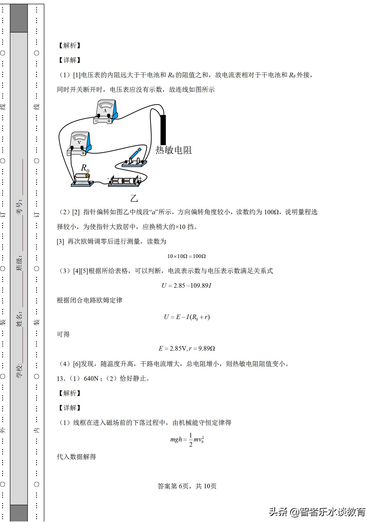 2020广东高考物理新高考一卷试题,2021广东新高考物理试题分析