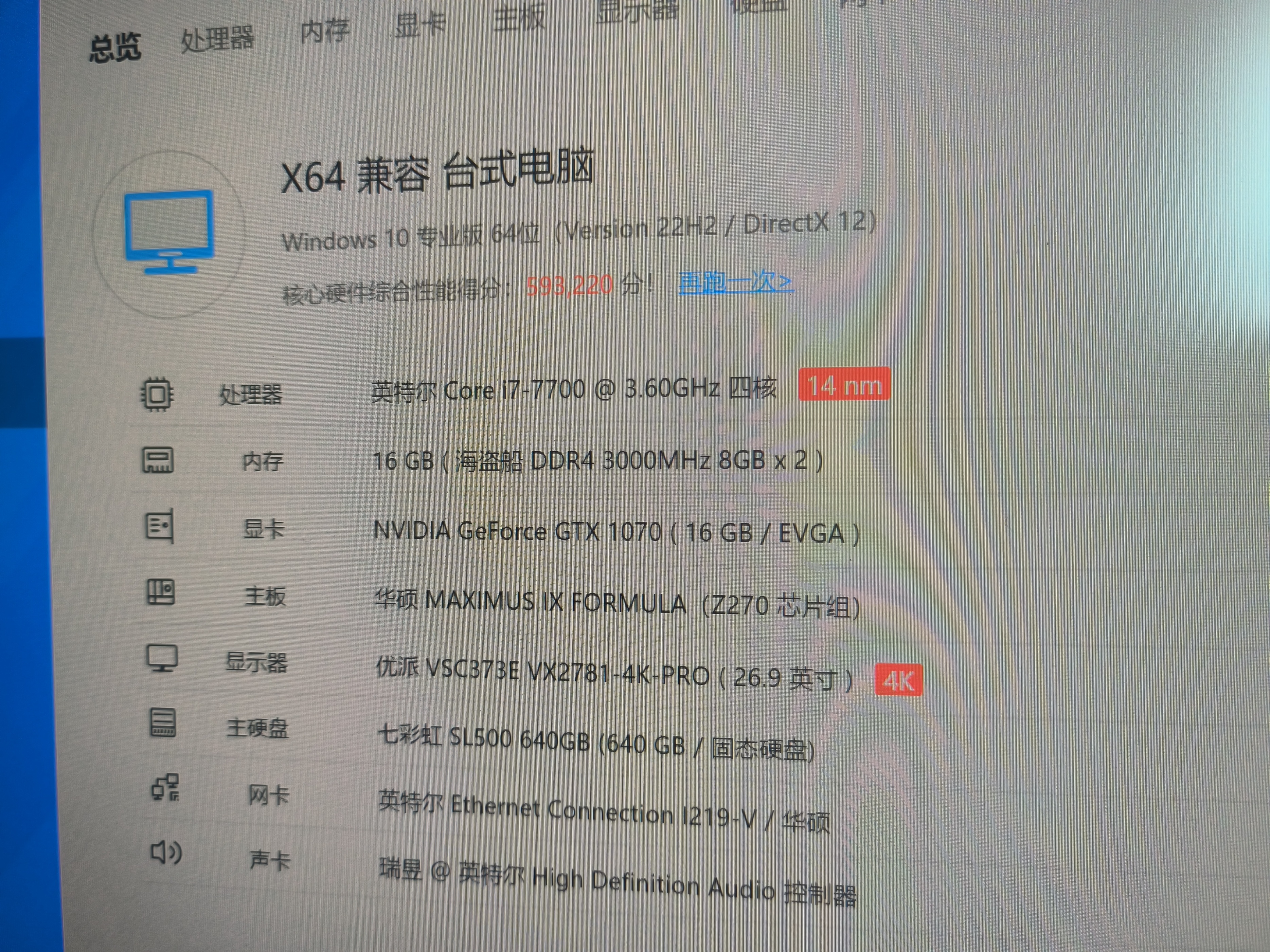 英特尔i7-10750h相当于什么水平,英特尔酷睿i7-10750h到底怎么样