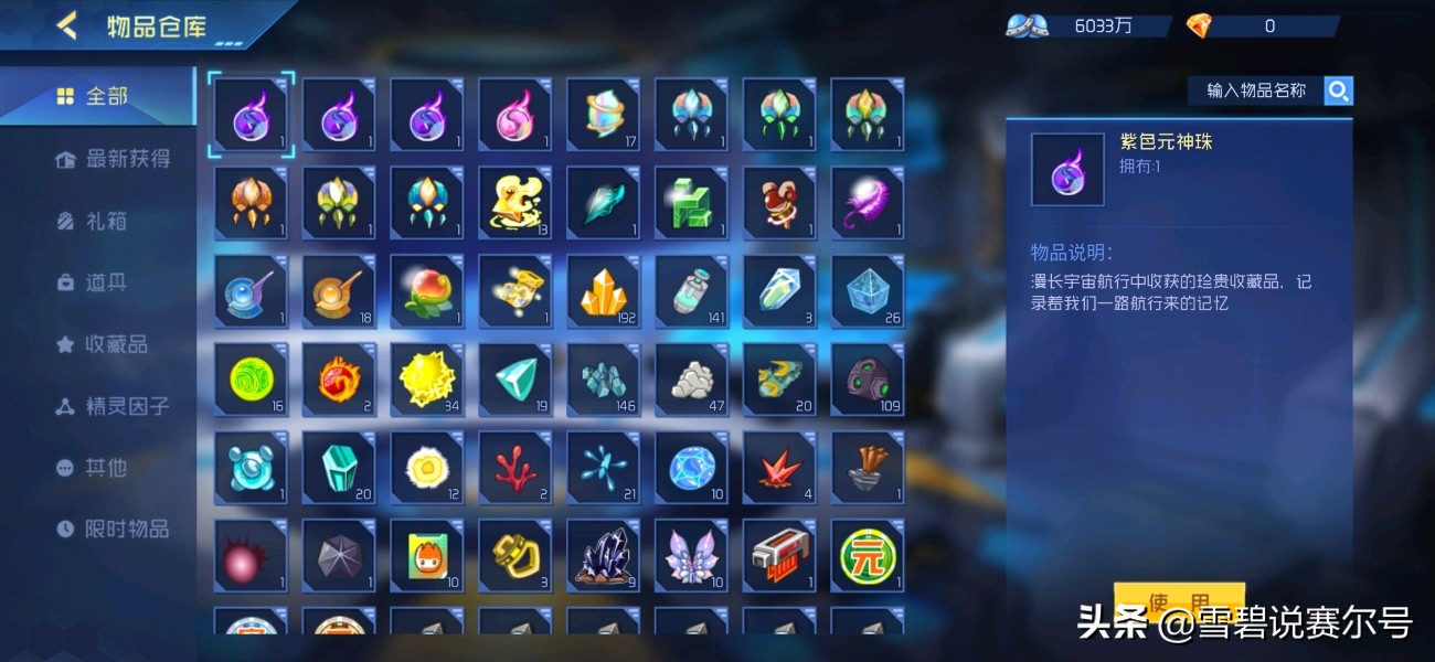 手机玩赛尔号页游视频教程,手机玩赛尔号网页版