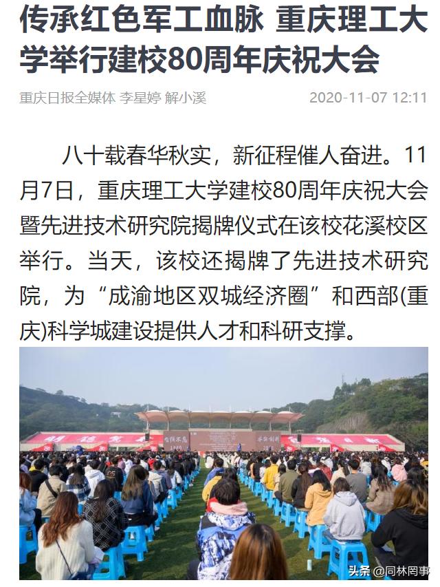 70后眼里的徐州,重庆理工大学值得上吗