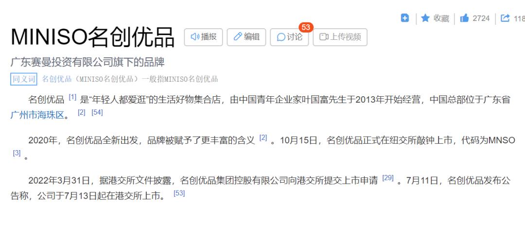 名创优品说旗袍是真的吗,名创优品旗袍惹争议