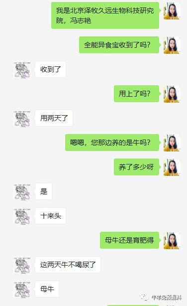 牛羊吃毛吃土,牛羊吃土吃毛