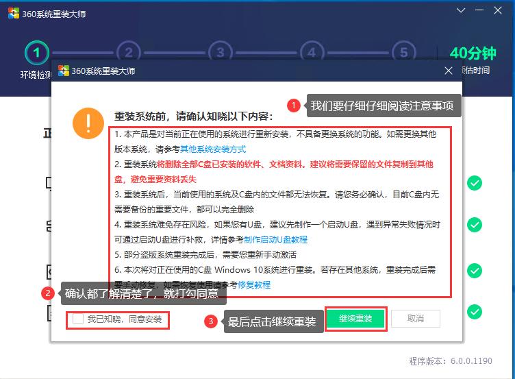 windows10中用360重装win7可以吗,360系统重装和小白一键系统重装