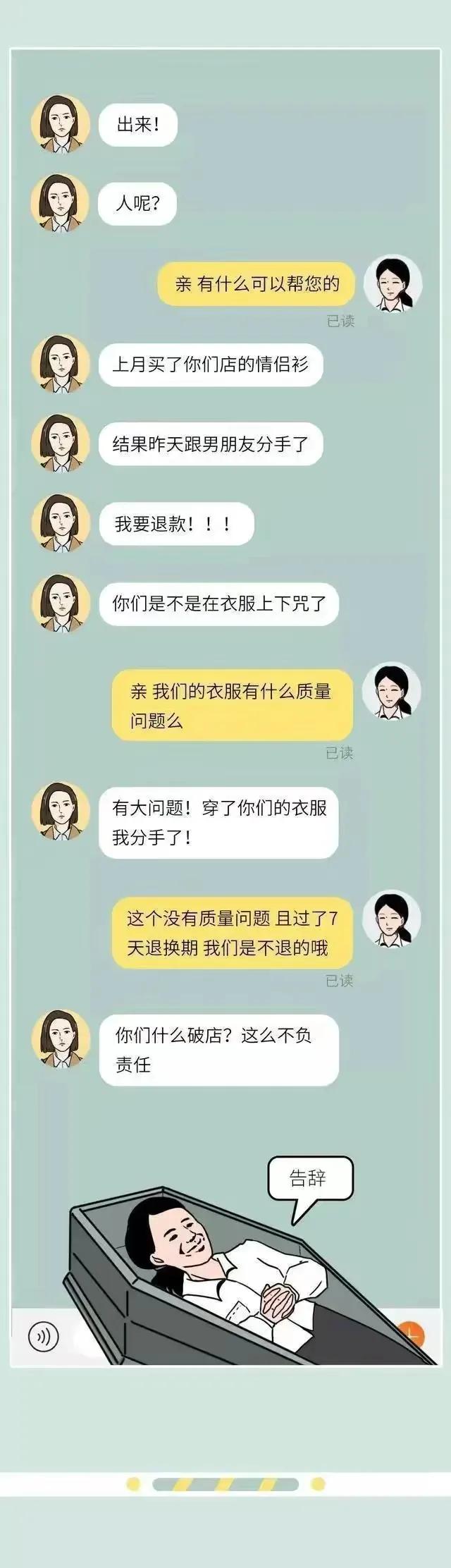 你以为的淘宝客服现实中的客服,你对淘宝客服有什么了解