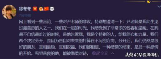 徐冬冬回应椰汁低俗广告语,大嫂徐冬冬辟谣虚假合作