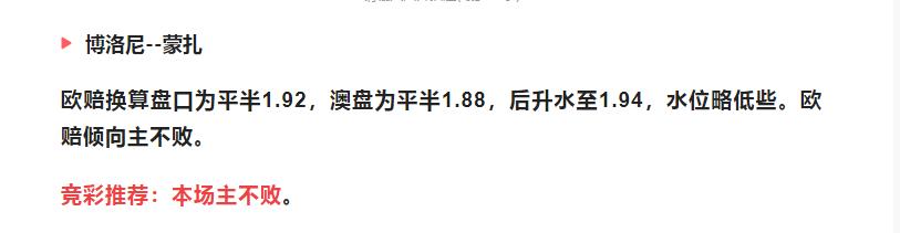 竞彩欧赔预测分析,竞彩欧赔比分预测