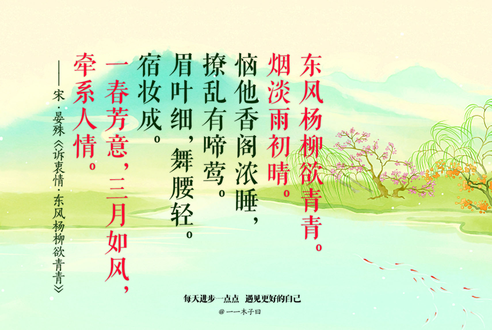 100首关于春天的古诗词附赏析,100首春天唯美古诗七个字