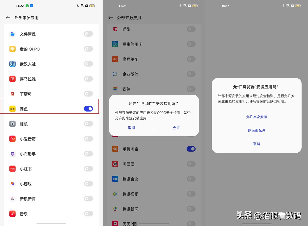 怎样禁止oppo手机乱下软件,oppo手机如何解除应用的安全守护