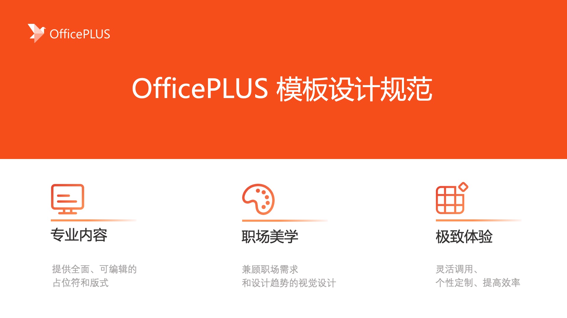 微软office模板官网,微软officeplus模板